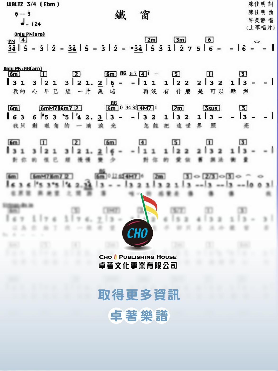 鐵窗